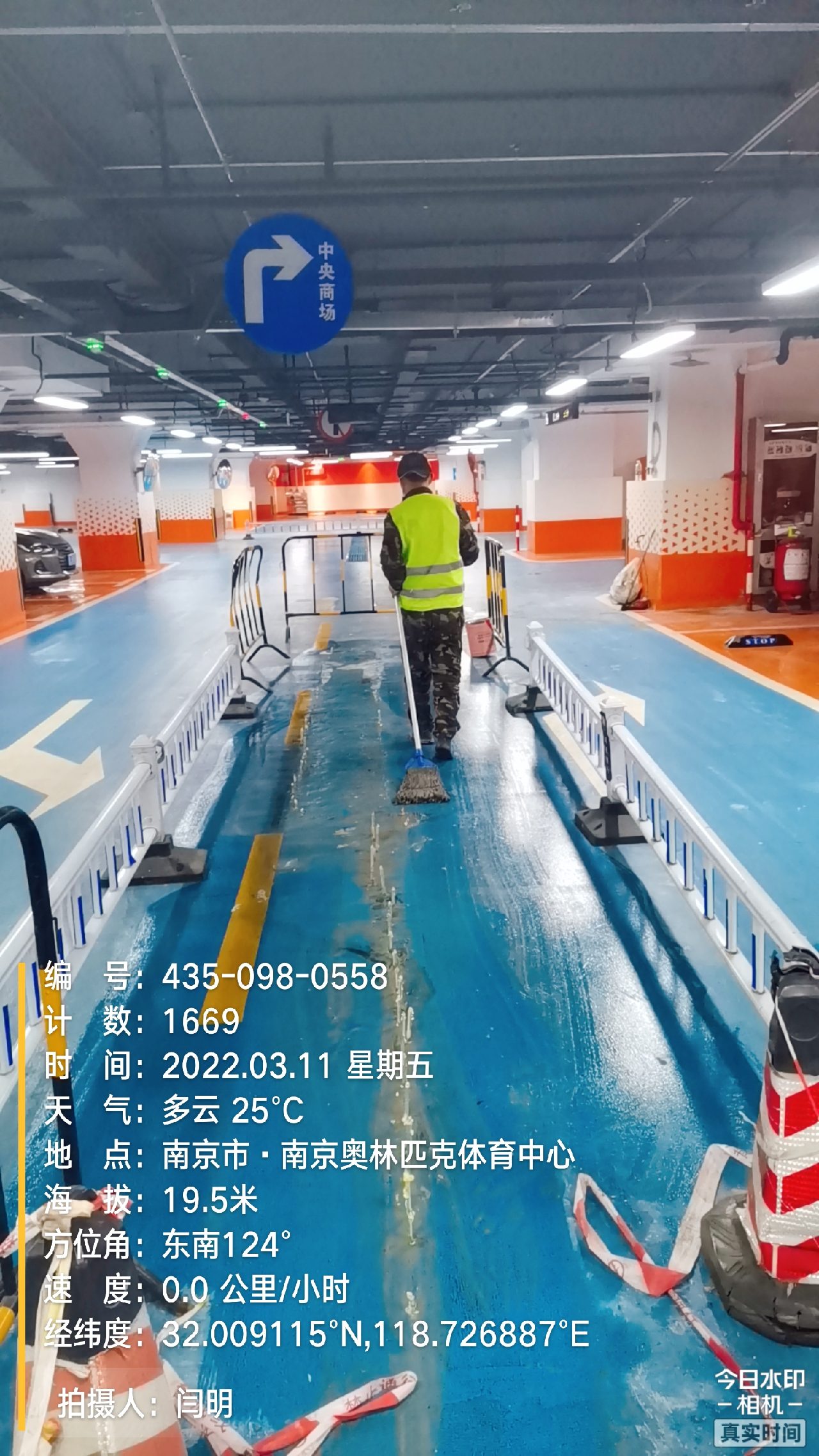 港闸地下伸缩缝堵漏新技术