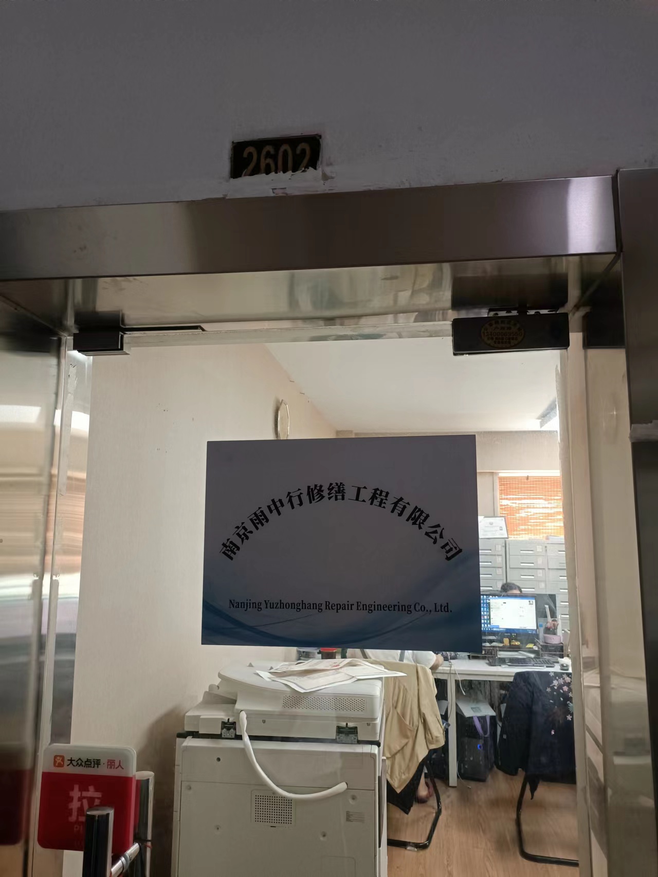 港闸第三方房屋维修单位