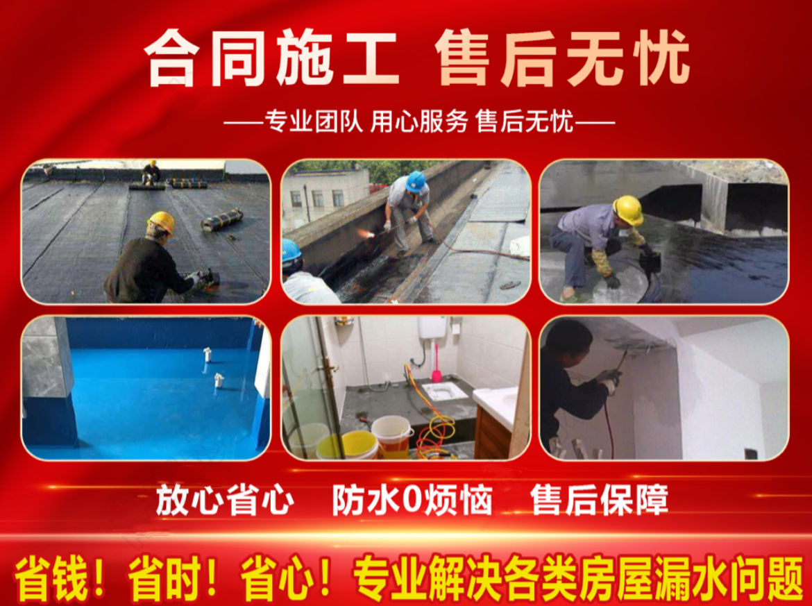 港闸家庭屋顶漏水免费上门勘察