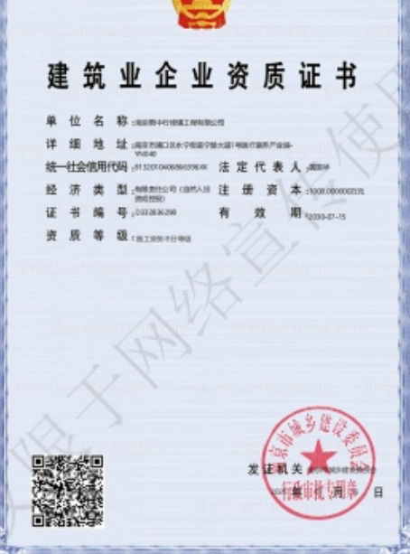 港闸建筑施工资质证书