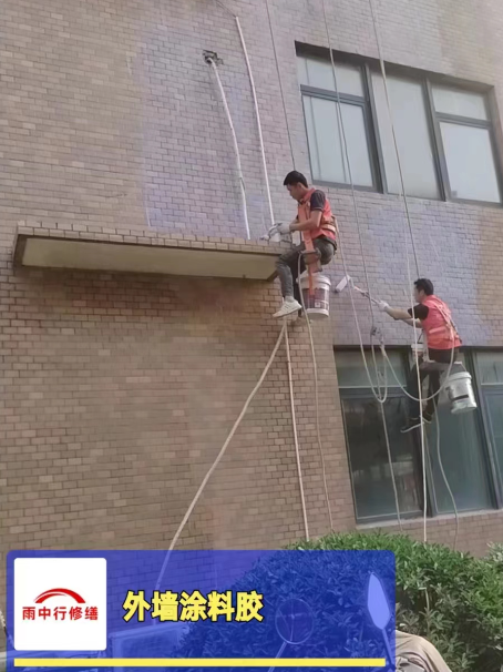 港闸外墙防水修缮